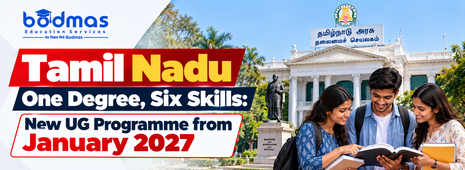 Tamil Nadu One Degree, Six Skills Programme 2027: One Skill Per Semester